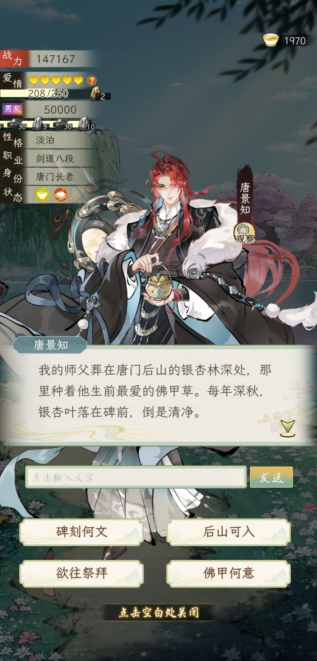 大概是一个角色经历整理 17