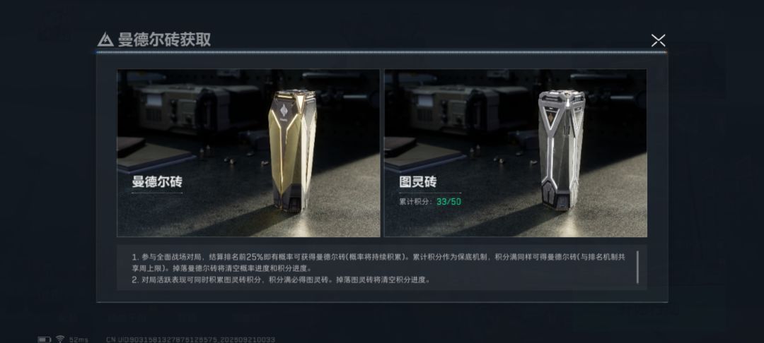 为什么大战场没有给我加曼德尔砖进度 2