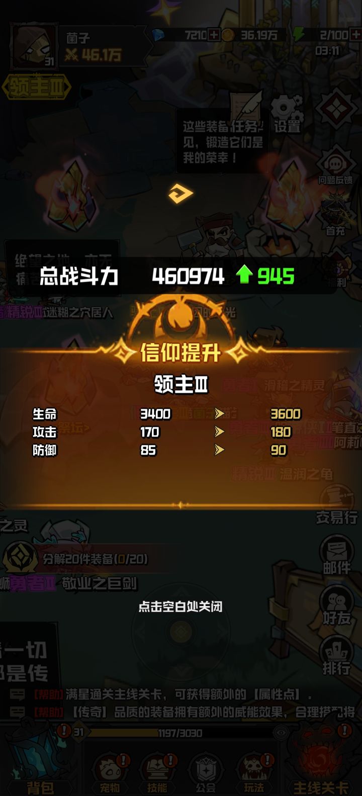 肝起来了截图