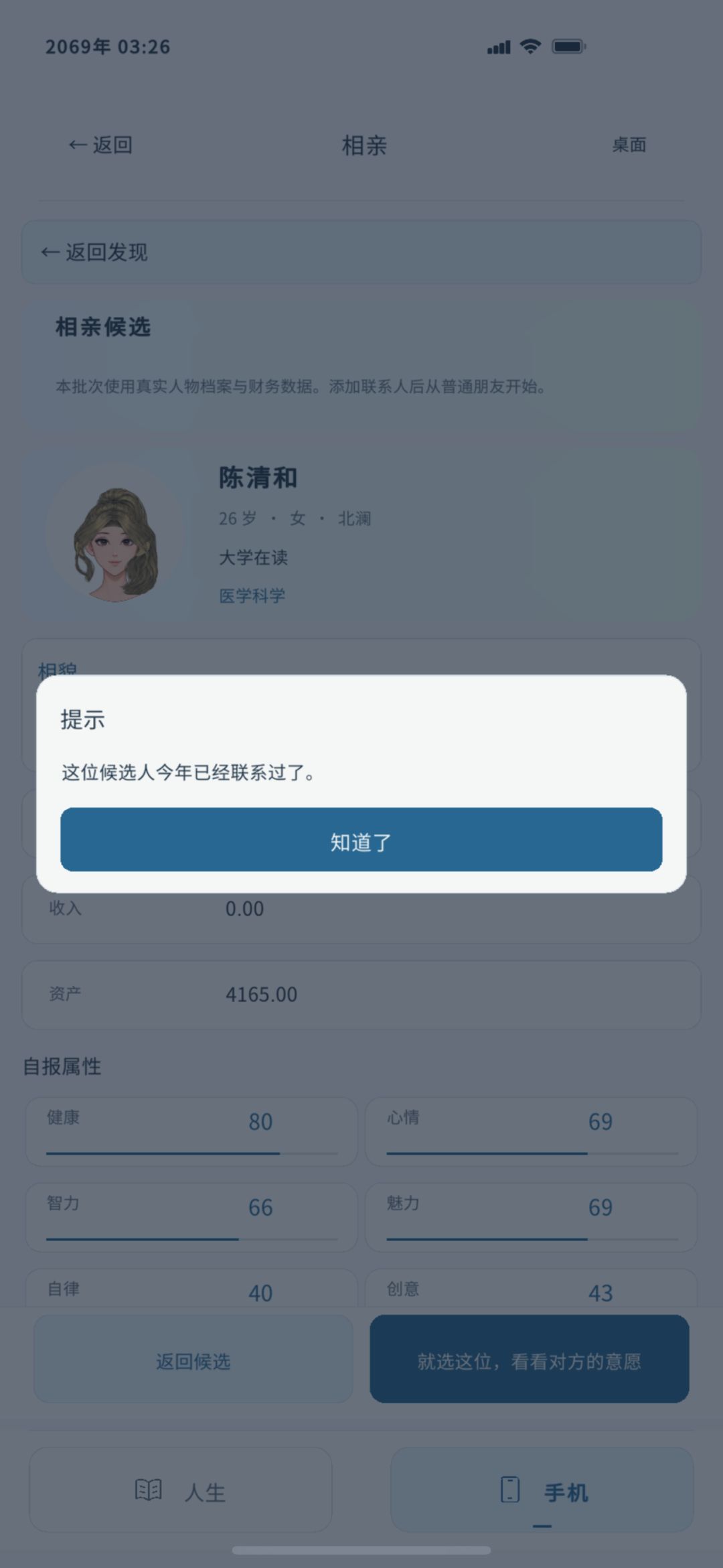 有bug 1