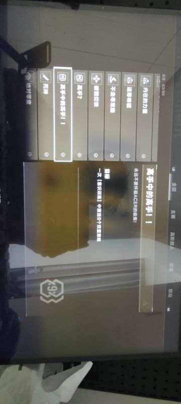 略显抽象的成就系统