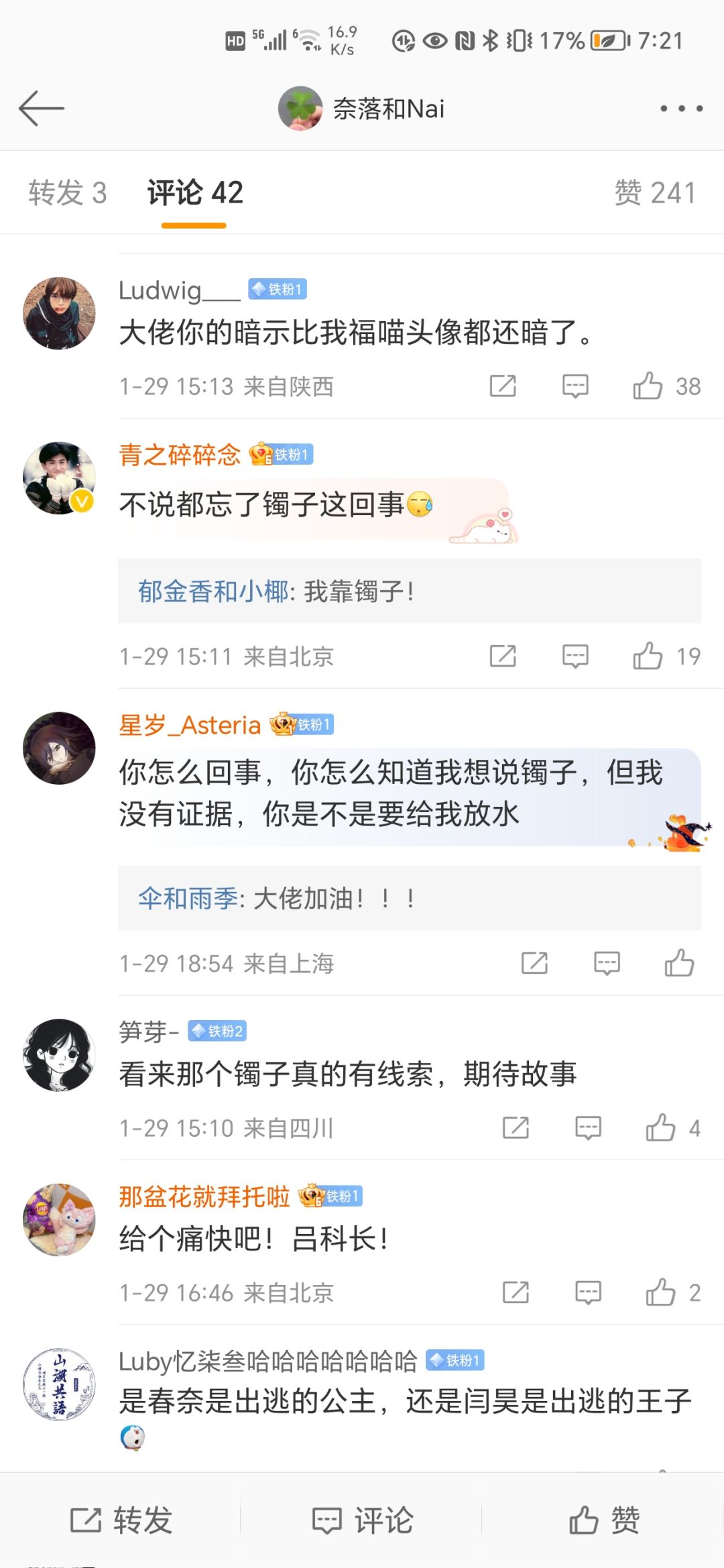 整理一下奈落wb上的提示 2