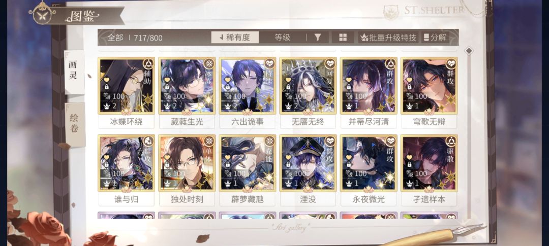 求采风配对 2