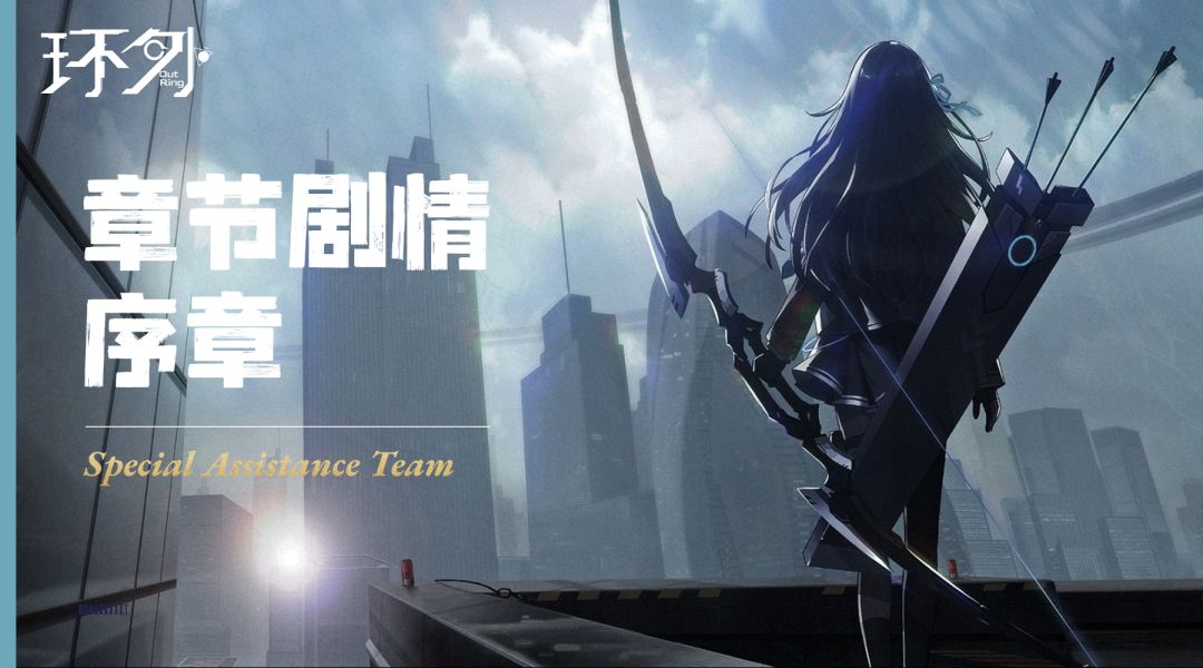 【剧情】序章：邂逅JK少女，特协组成立！截图