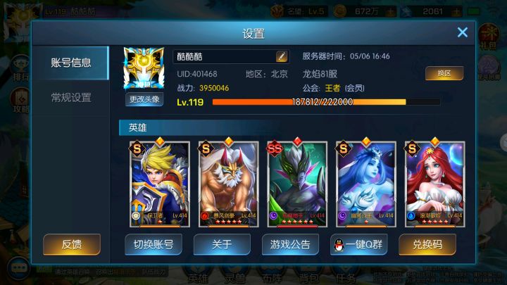 零氪继续肝截图