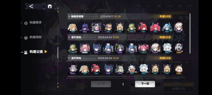出货率这么高的吗?截图