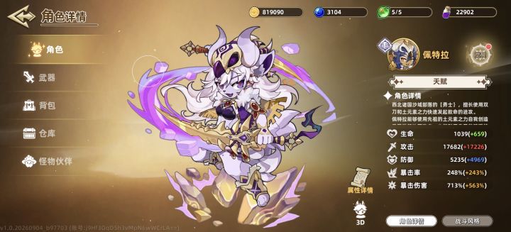 双刀真的又强又解压截图