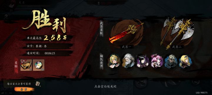 打卡!我的日常闯关!截图