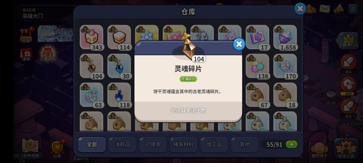 灵魂碎片要怎么用截图