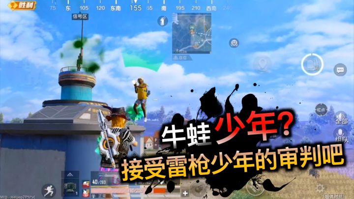 这是牛蛙少年吗,接受雷电少年的审判吧截图
