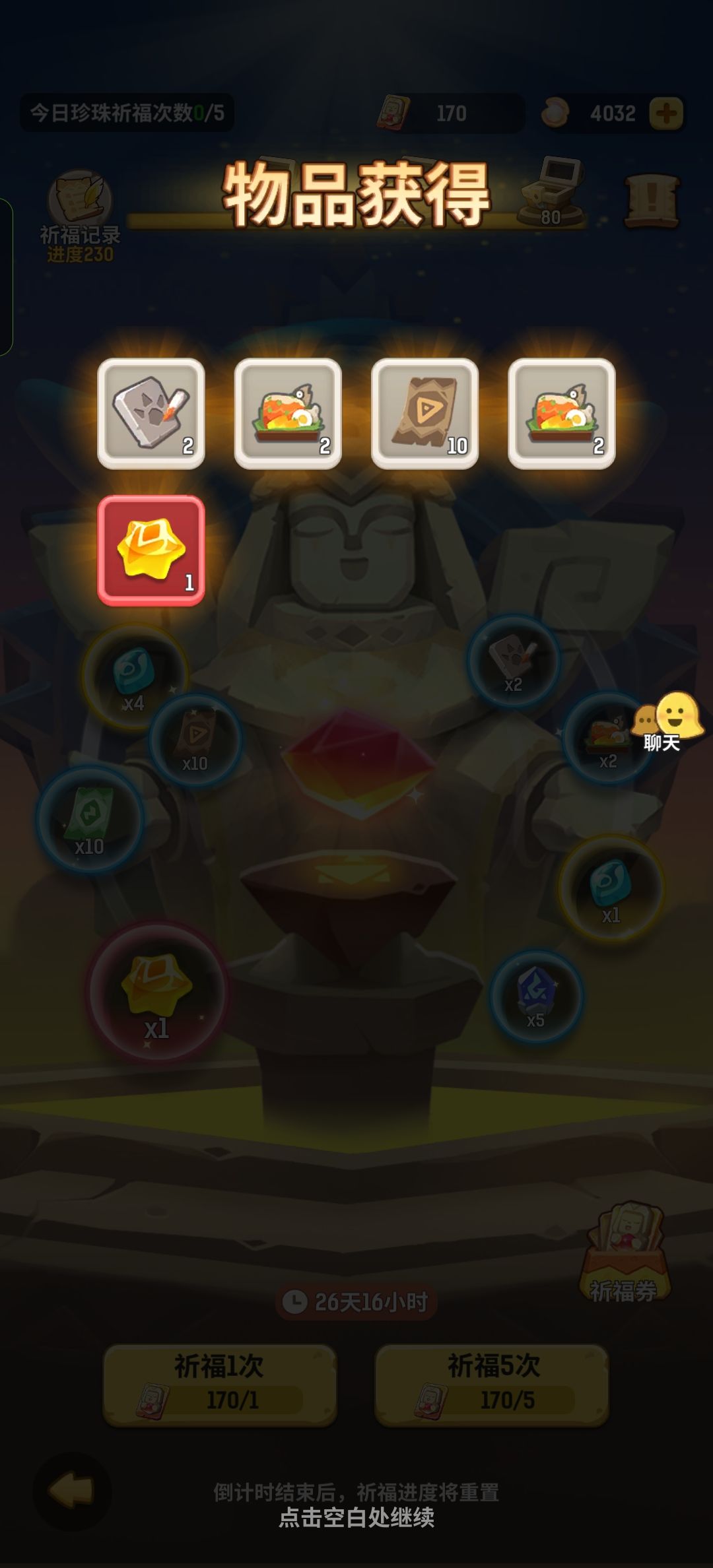 400抽15个！ 8