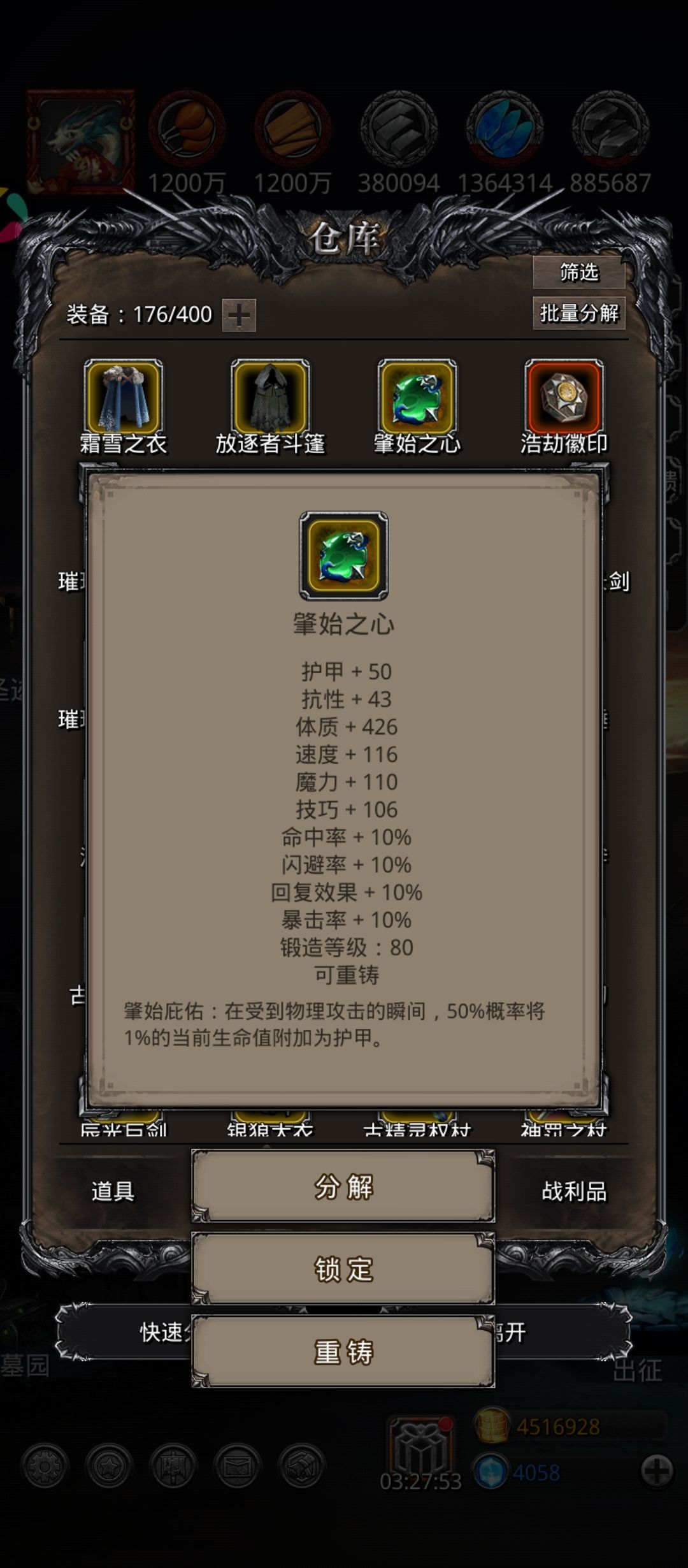 裂隙50层 14