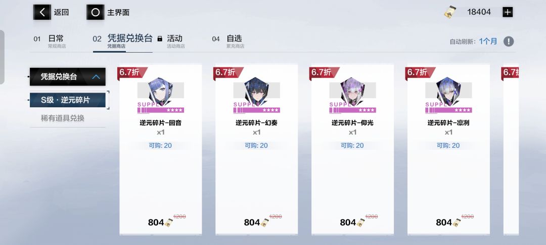 萌新求问凭据商店! 2