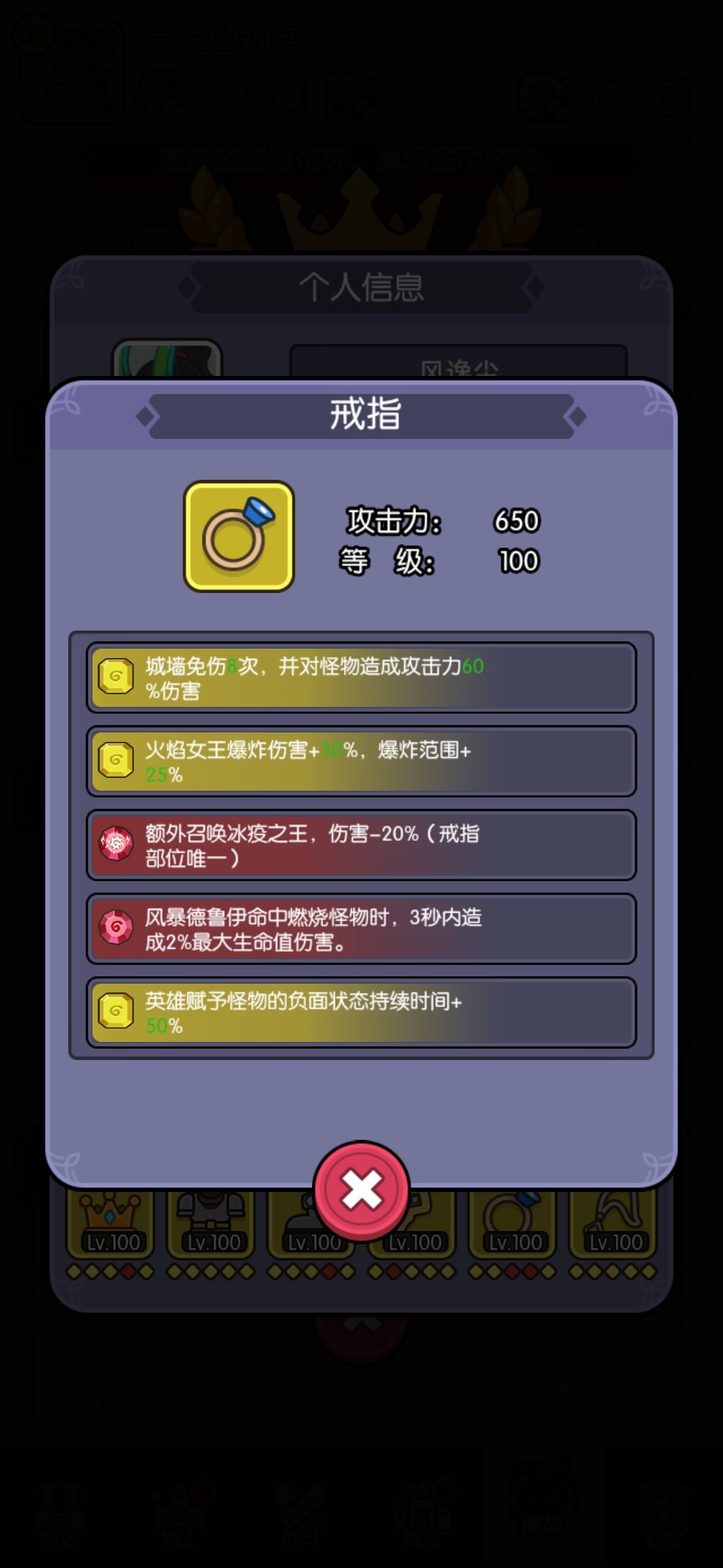 这是磕了多少 6