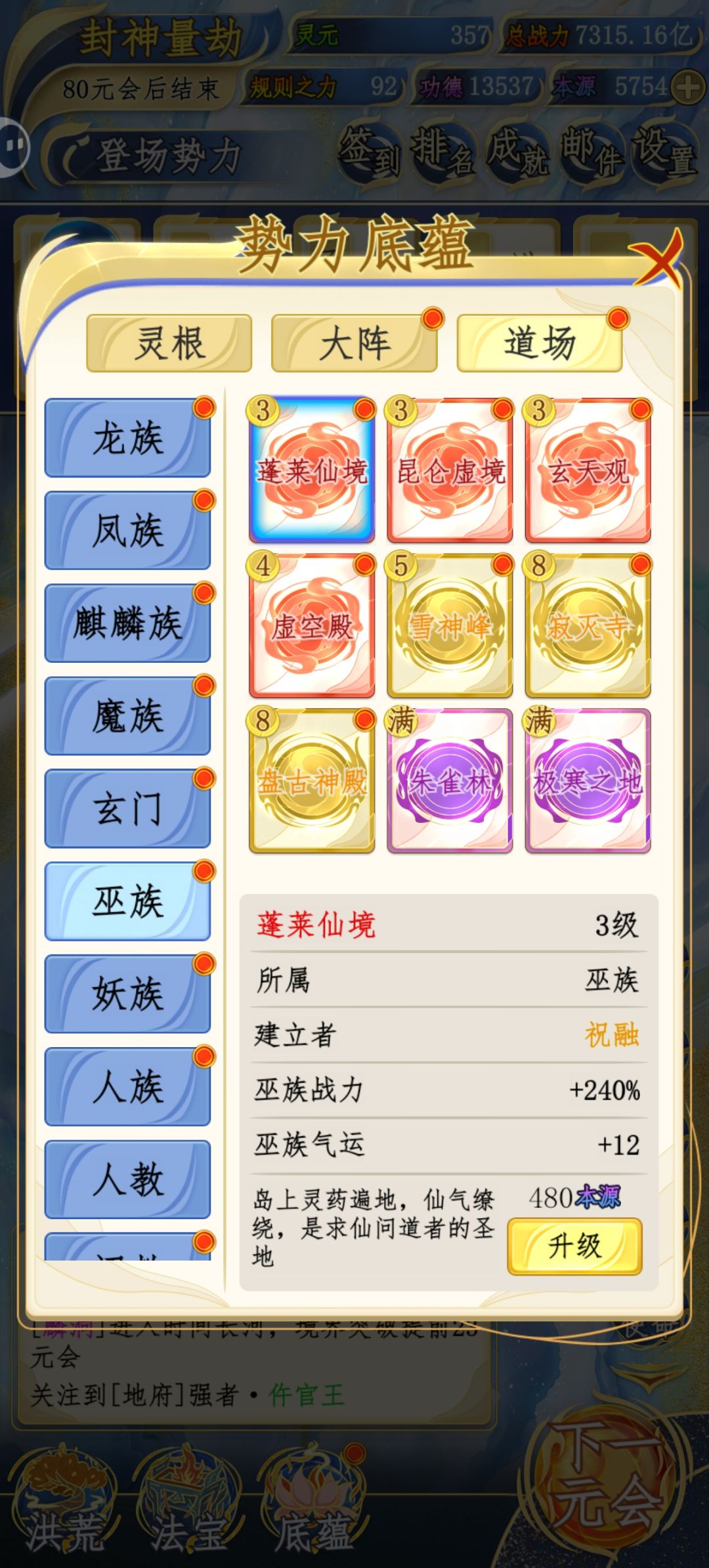 开局已定 2