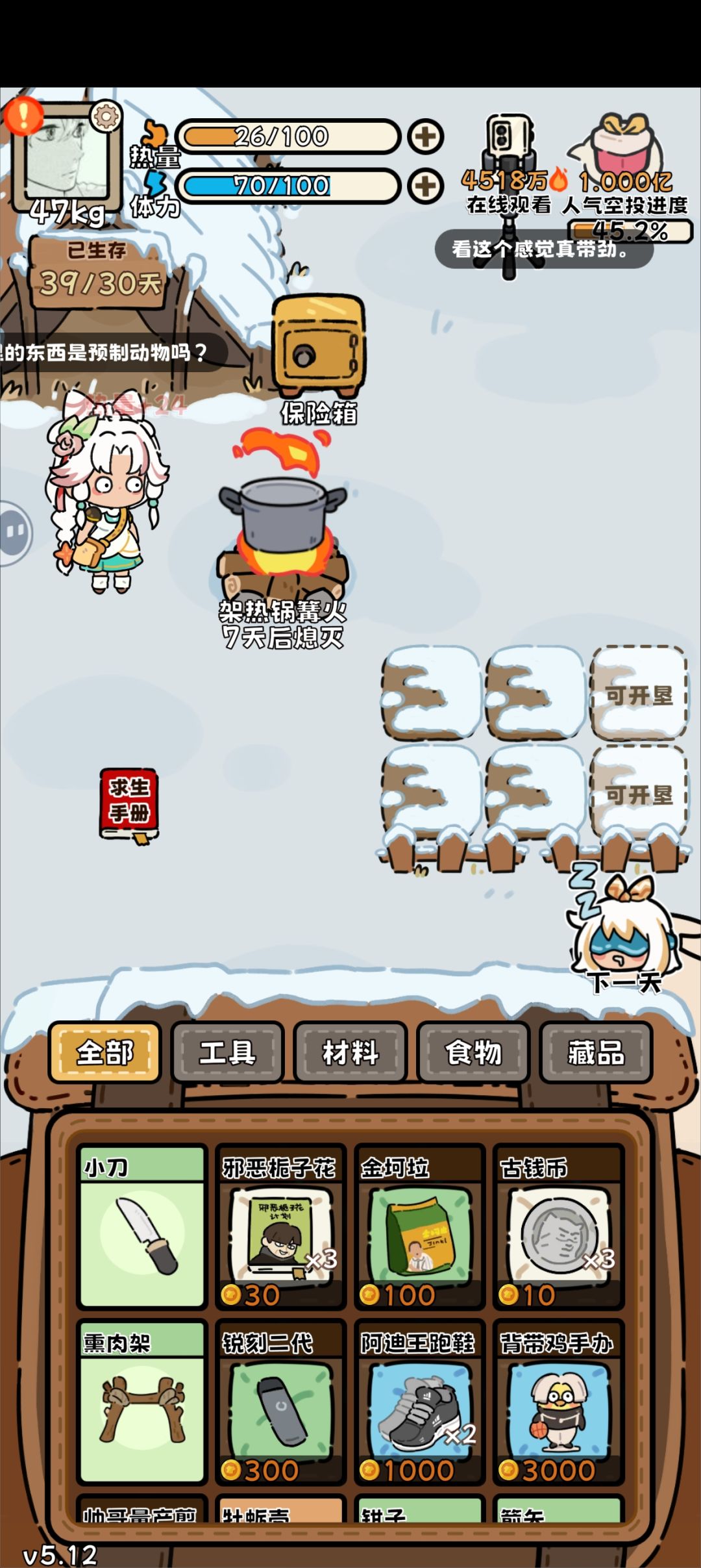 四十天撑过来了☝🏻🤓 2