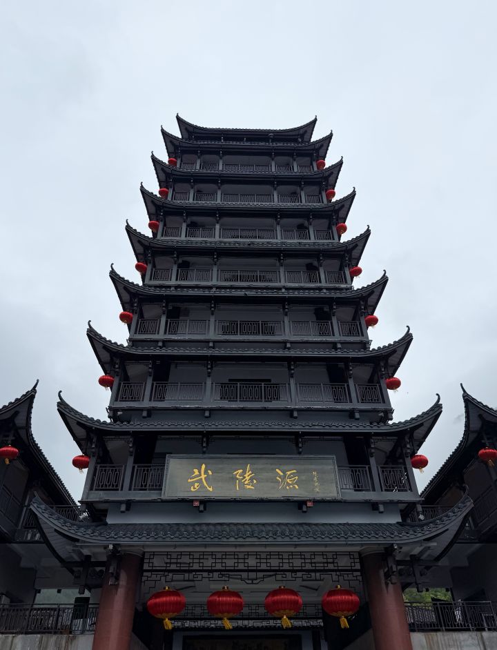 张家界就是武陵吗?截图