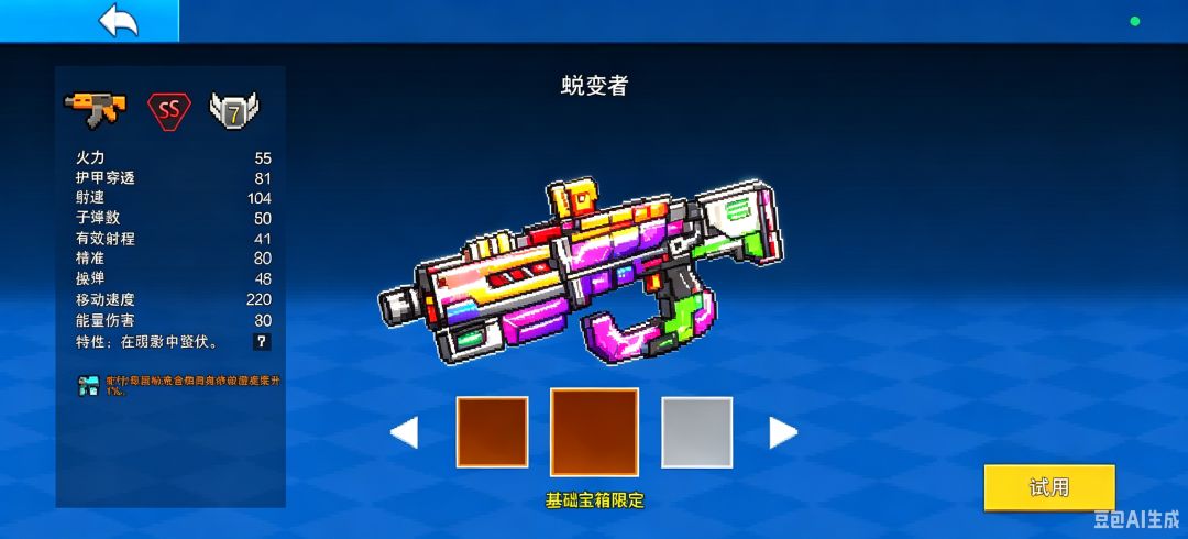 sss品质皮肤(对,不是武器,是皮肤) 3