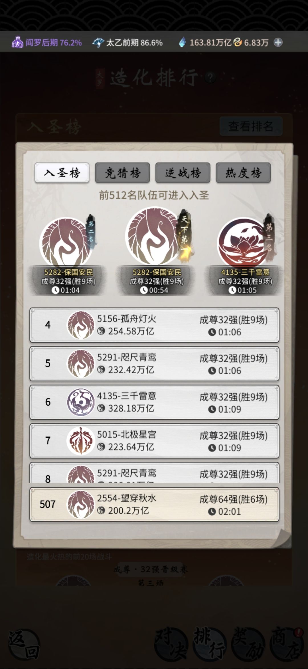 回游第331天 2