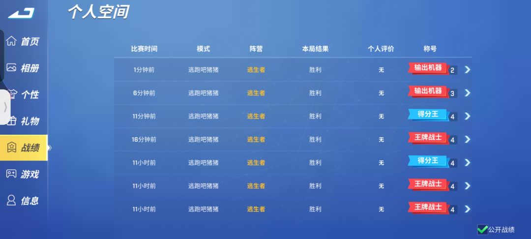 极致组织·夜翎. 5（为何不加强猪猪追捕） 2