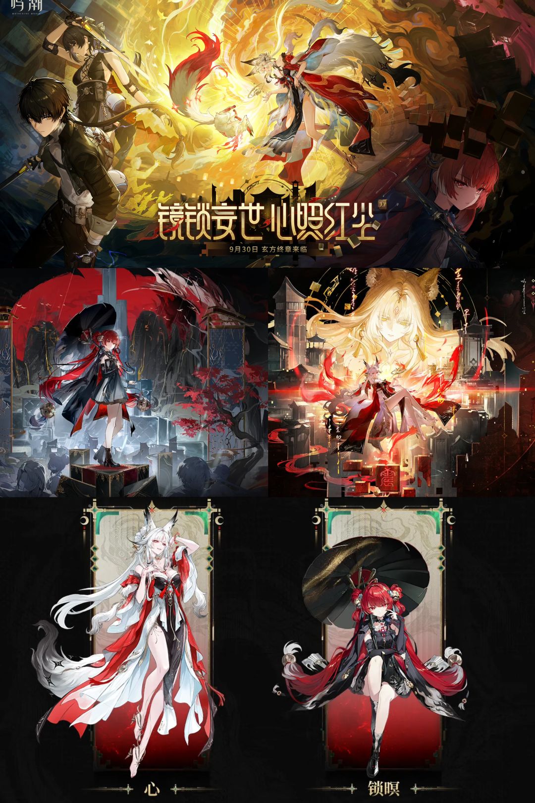 首位可玩岁主!鸣潮3.7定档,双五星登场 1