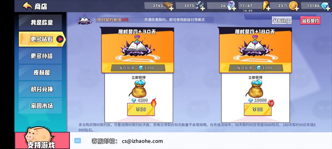有没有一起玩的 2