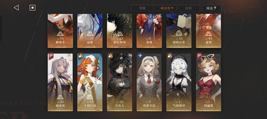 求配队 2