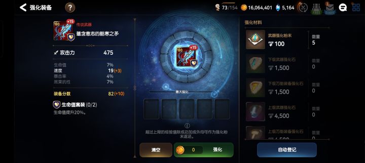 五跳速度截图