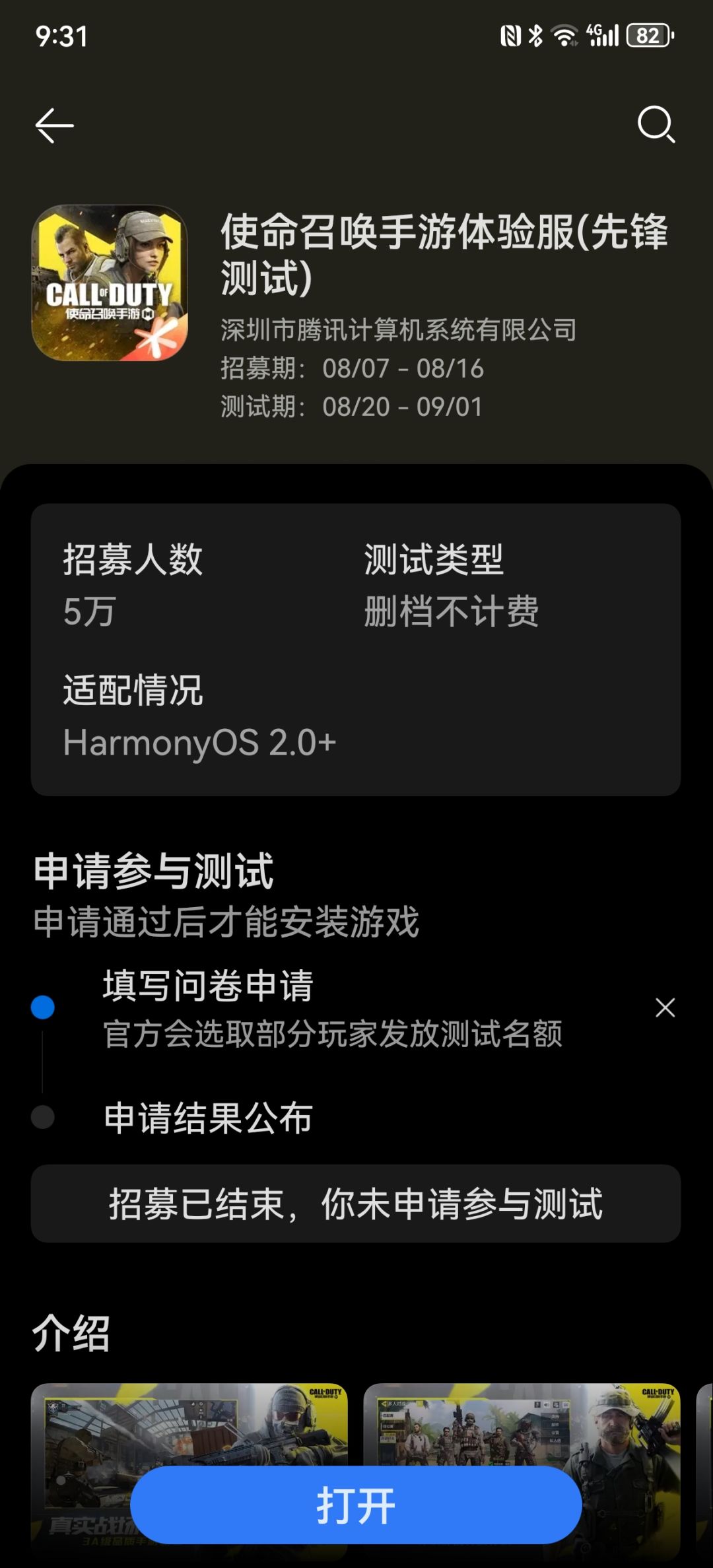 官方我***,什么意思呀!想玩也玩不了😡😭😭😭 2