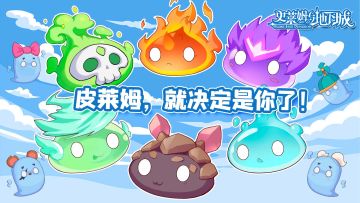 有奖活动|皮莱姆，就决定是你了！参与活动赢周边！