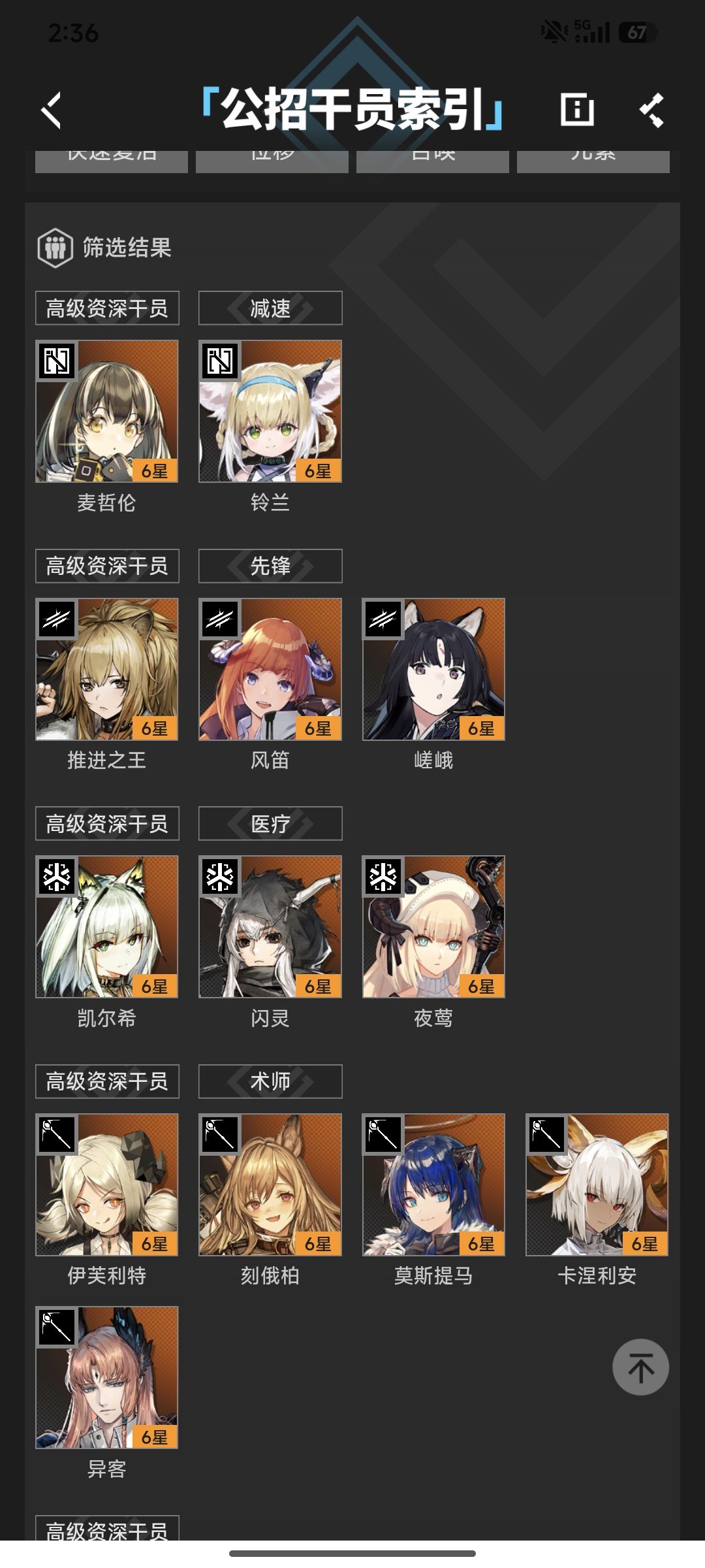 高资+1 2