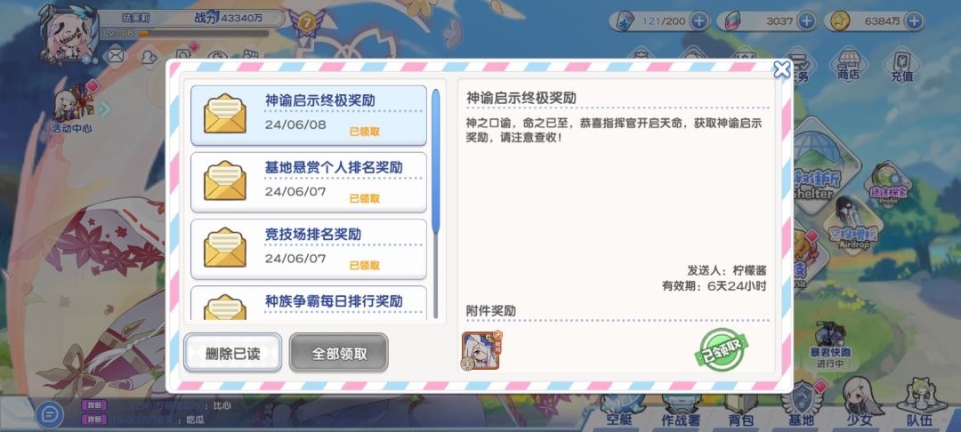 纯属意外 1