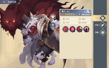 《浮光幻想》SSR英雄狼人--鲁克