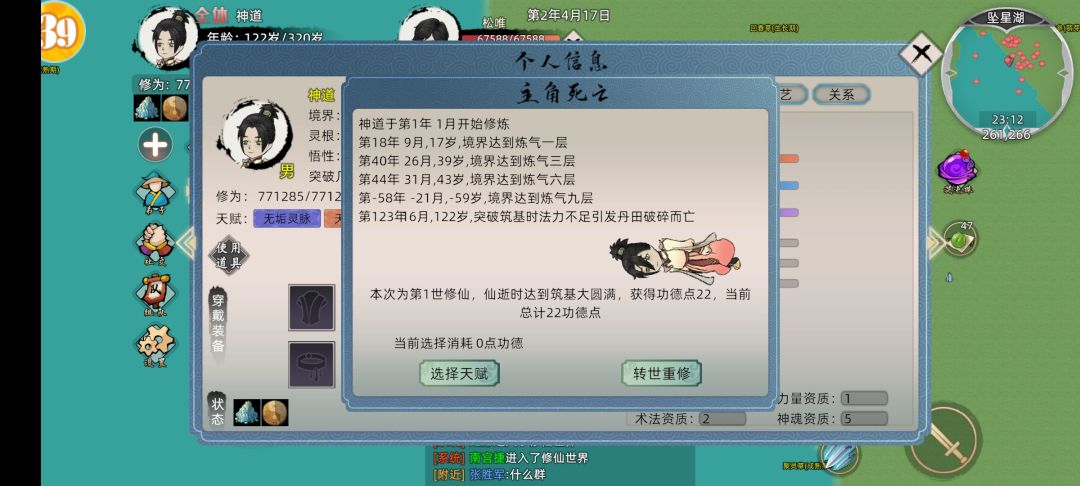 这游戏就这样了 3