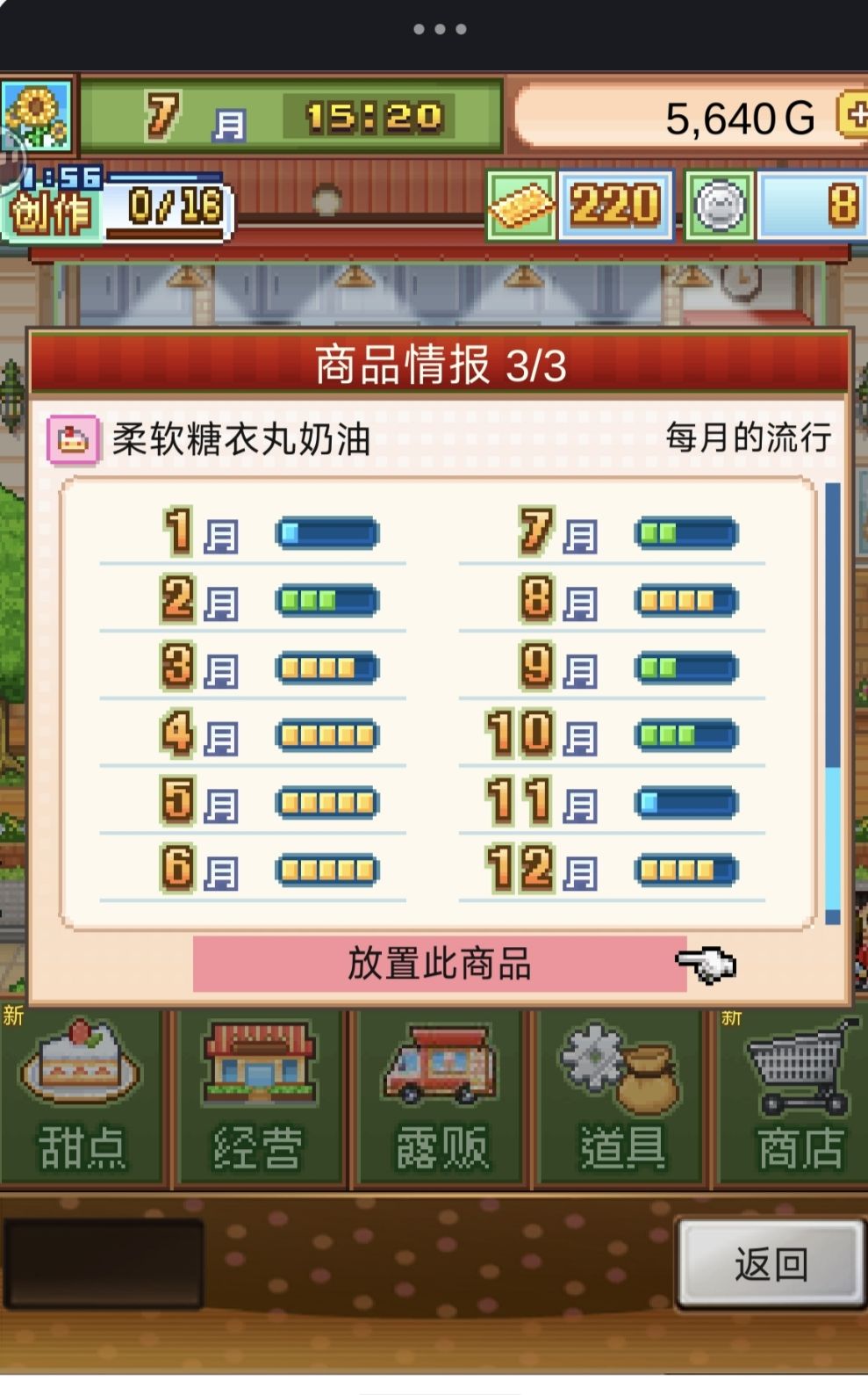 出了一个六流行 3