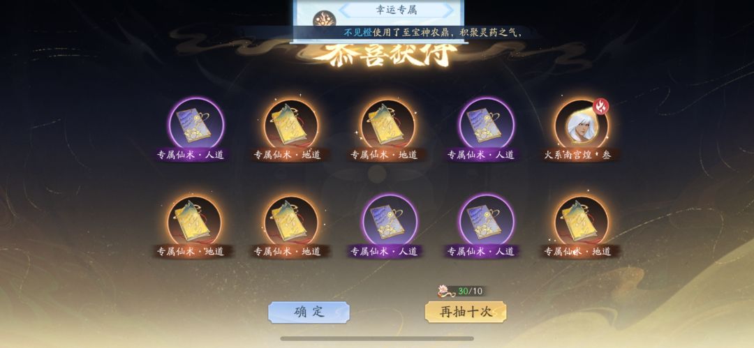 随记·不知道第几次幸运专属 6