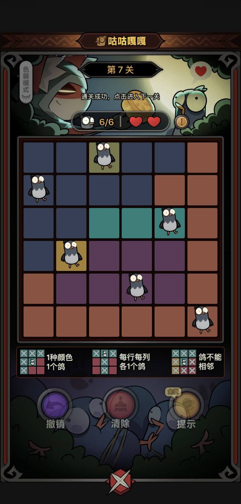 迷雾中秋活动—限时第一关-通关图片 7