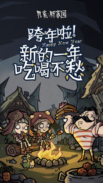 叮~冒着蒸汽的日历指针终于卡向了2024