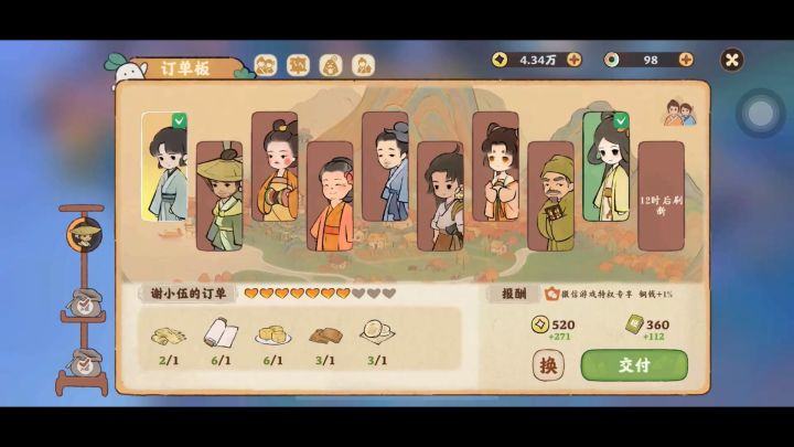 玩家太难了截图
