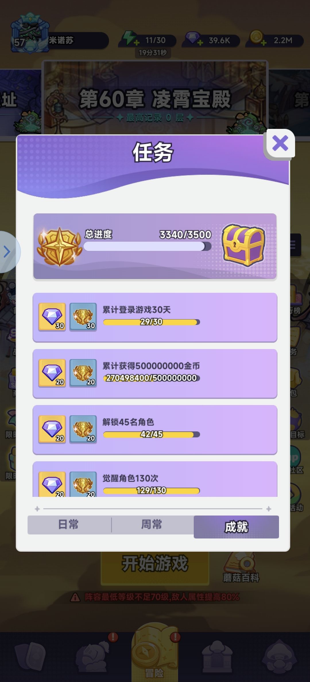 开荒29天图60 2