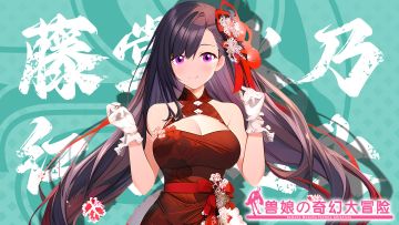 《跟着兽娘去冒险》----凤头鸟娘“藤堂秋乃”资料