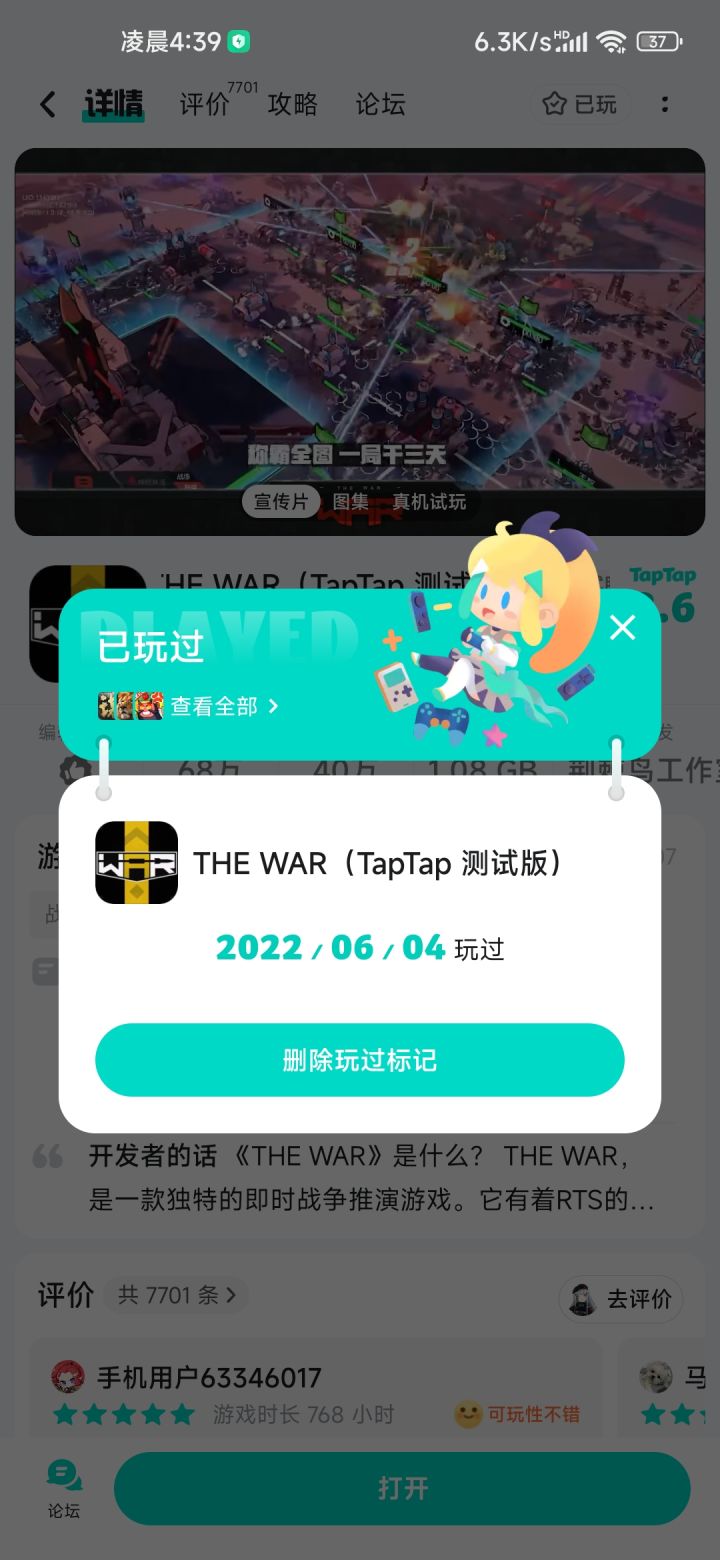 2022年老玩家回归截图