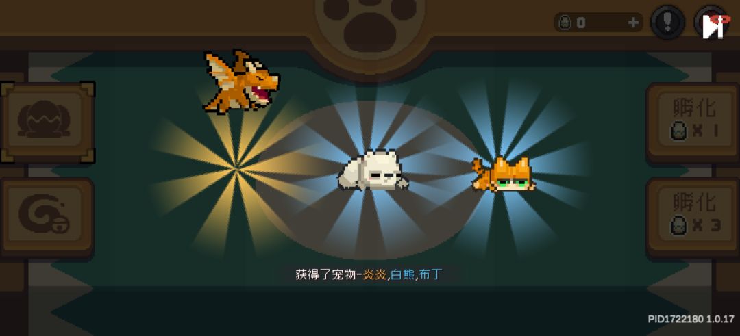这三个蛋,好好好 1
