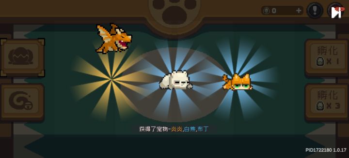 这三个蛋,好好好截图