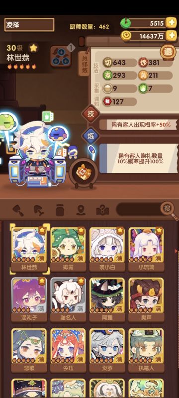 临世恭修炼好了