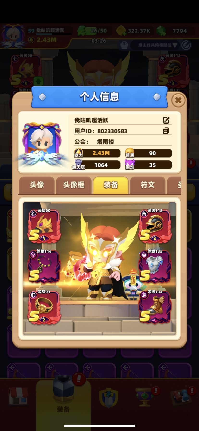 主线地图保姆级攻略截图