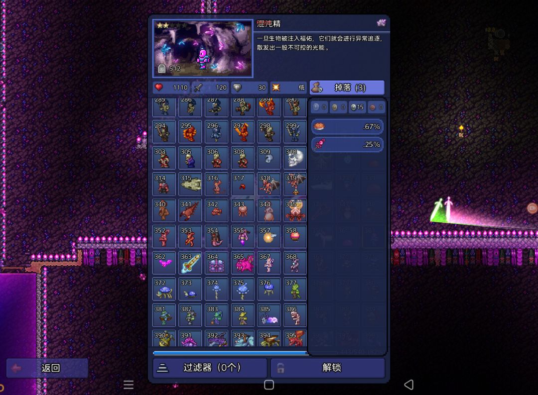 痛苦 2