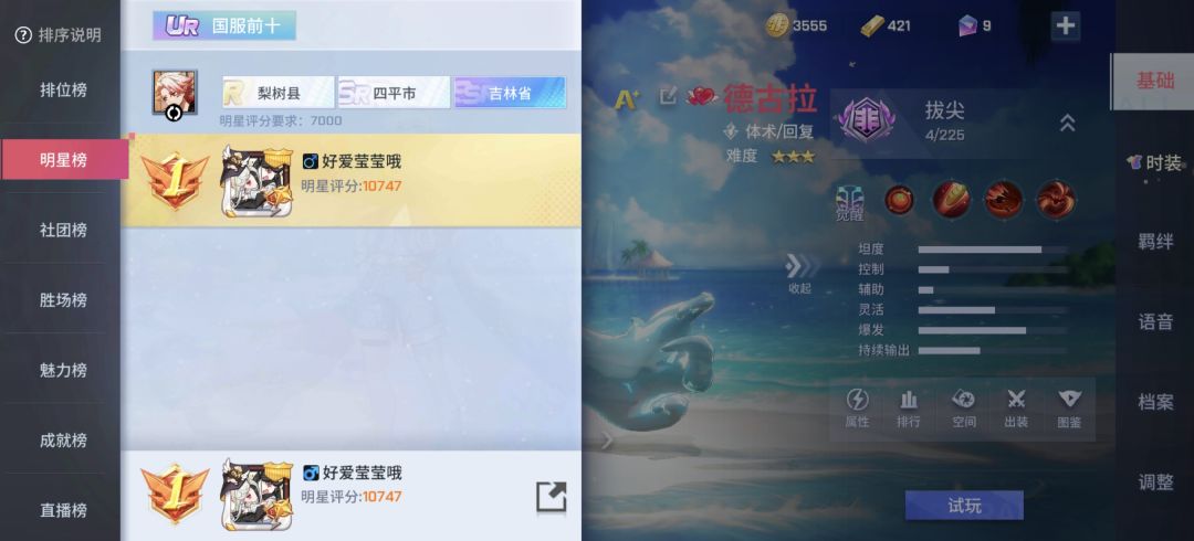 有可能上ur吗? 2