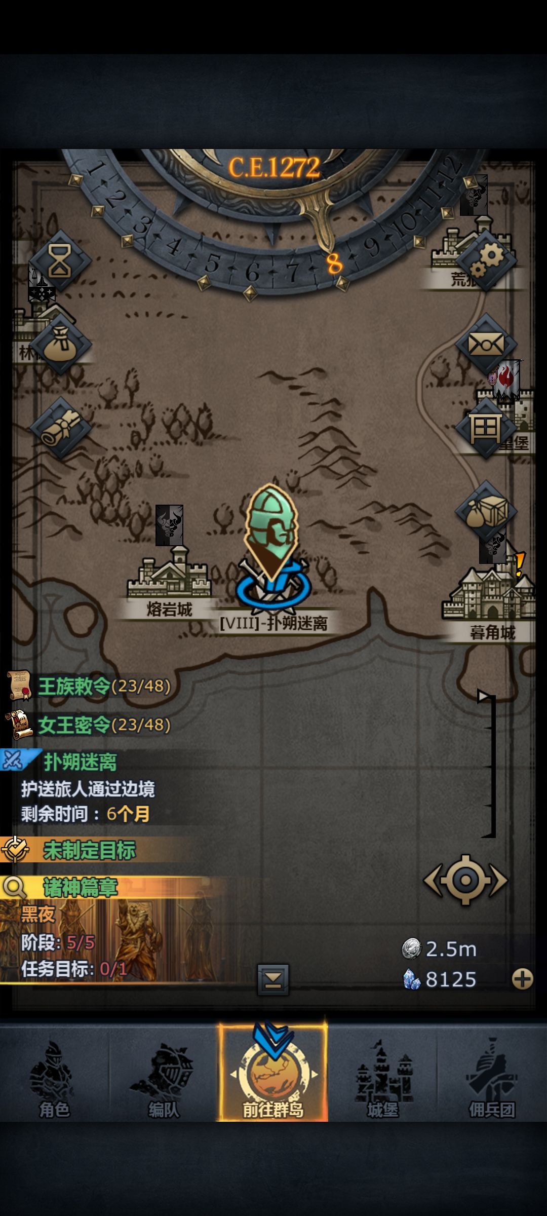 神器任务全肝完了,下一步冲全尊 1