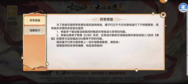 自己不看看紫霞伤害都啥样了，特点就是控制，还削，三小只唯一有强度的还这么搞，抽都抽了，混沌也喂了，真无语[表情_嫌弃]截图